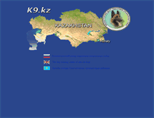 Tablet Screenshot of k9.kz